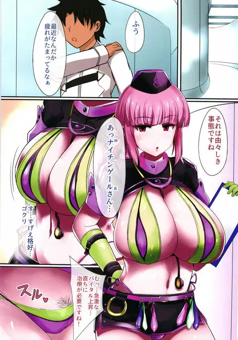 Dosukebe Reisou to Halloween no Nagai Yoru