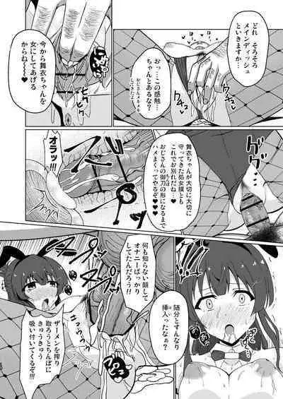 [Justy/. (Justy)] Tojishiki Kozukuri Shidou Settai Jisshuu ~Shachou Reijou ni Sosogareta Hakudakueki~ (Toji no Miko) [Digital]