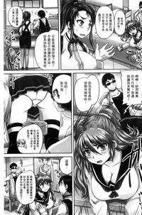 [Nozarashi Satoru] Kissa Hitozuma Nikudorei [Chinese]