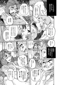 comic KURiBERON DUMA 2017-05 Vol. 02 [Digital]