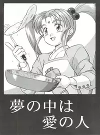 [Takashita-ya (Taya Takashi)] Baka Ja nee no 3 (Tenchi Muyo!)