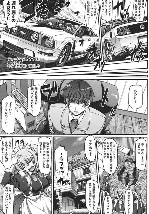 Meido no XXX wa Anata no Tame ni