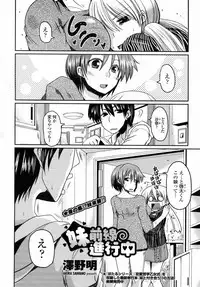 [Sawano Akira (TAROTS)] Imouto Zensen Shinkouchuu (COMIC Penguin Club 2011-02)