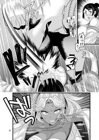 Ochiru Hana Botan to Kikyou Hen Ni