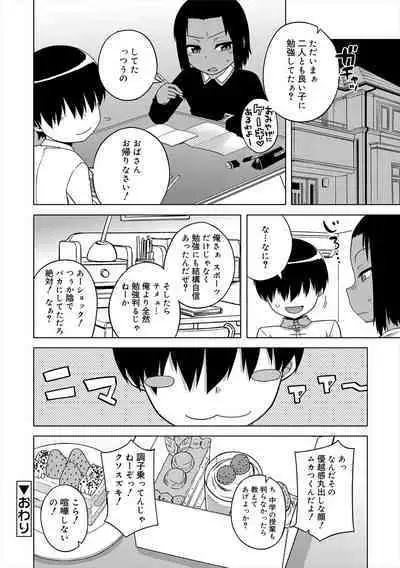 S wa Fragile no S + Melonbooks 4P Leaflet