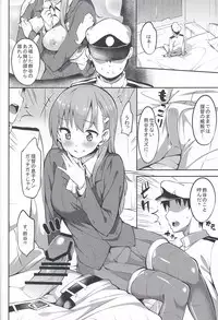 (COMIC1☆8) [Garimpeiro (Mame Denkyuu)] Suzuya-chan to Ichaicha Suru Hon (Kantai Collection -KanColle-)
