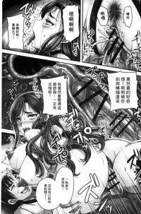 [Nozarashi Satoru] Kissa Hitozuma Nikudorei [Chinese]