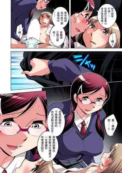 Zetsumetsu Kigu Danshi ~ Boku no Kokan ga Nerawareru Wake | 瀕臨絕種的男子～所有人都在覬覦我的小弟弟 Ch.1-21