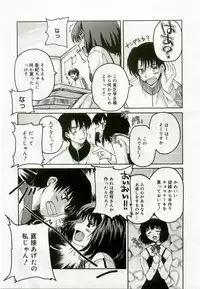 [Anthology] Hinakan 8