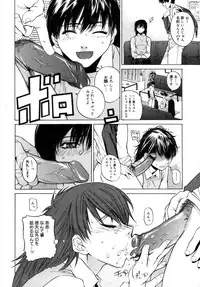 [Ootsuka Kotora] Kanojo no honne. - Her True Colors