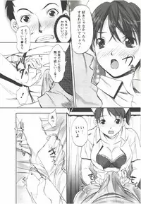 [Aida Maki] Hatsunyuu