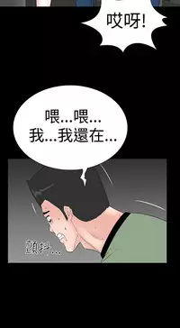 one woman brothel 楼凤 Ch.43~46 [Chinese]