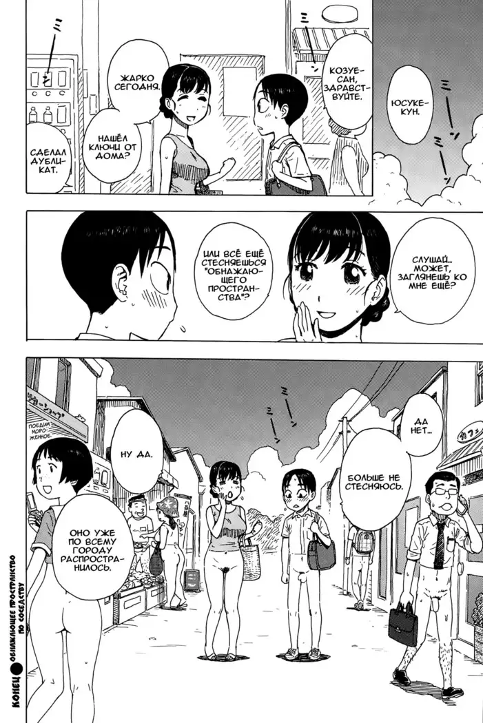 Fushidara Biyori - ch. 4-6, 8,11,12