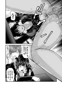 [Mitarai Yuuki] Soukan no Replica [Digital]