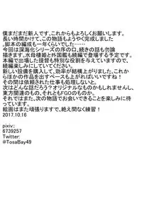 [Ura Miyama] Boku no Hana (Kantai Collection -KanColle-)