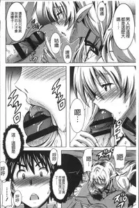 [PONPON] Himegoto Ecchi | 很私密的愛愛 [Chinese]