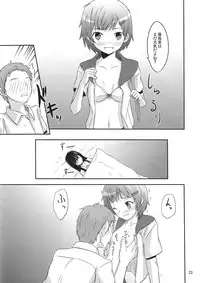 (C79) [crossray (Oomori Makoto)] PM 10：00 Narumi side (Kami-sama no Memochou)