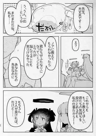 Oshiego Futanari Gyaku Anal Archive