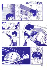 Lemon People 1983-10 Vol. 21