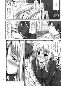 (C88) [IV VA SHIN (Mikuni Mizuki)] Home Sweet Home ~Soushuuhen~ (Mahou Shoujo Lyrical Nanoha)