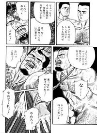 [Tagame Gengoroh] Jujitsu Kyoshi