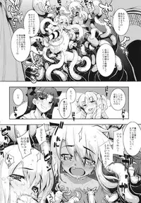 (C86) [RUBBISH Selecting Squad (Namonashi)] RE20 (Fate/kaleid liner Prisma Illya)