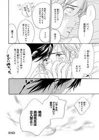 [Takaku Shouko] Ore wa Kawaii Ototo to [Digital]