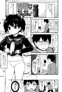 [Fujisaka Lyric] Platinum Seichouki