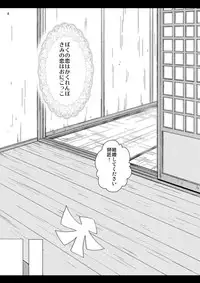 [urute] Santo no Kimi ni Koishite Kurenai