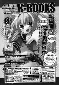 COMIC Megastore 2005-06