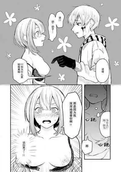 [Suitcho] Horage sekai ni tensei shitara satsujinki no oshi gaita | 转生恐怖游戏遇见我推的杀人鬼 Ch. 1-2 [Chinese] [莉赛特汉化组]