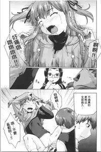 [Akishima Shun] Sapo-Machi Shoujo - Girls are Waiting for Support | 等待援交少女 [Chinese]