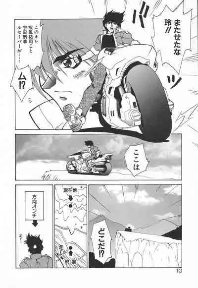 Uchuu Tokusou - COSMO DETECTIVE LE SABRE