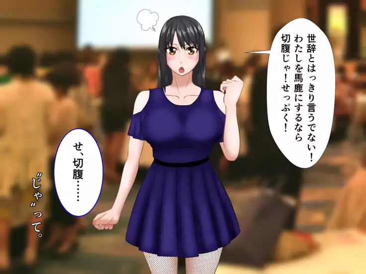 kawaikatta ano ko no buzama na mats