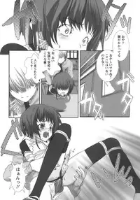 [Anthology] Shounen Ai No Bigaku 17 The Wanpaku Shounen