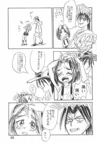 (Comic Castle 14) [Sanketsushuu (Sanzui)] Suiyoubi (Grander Musashi)