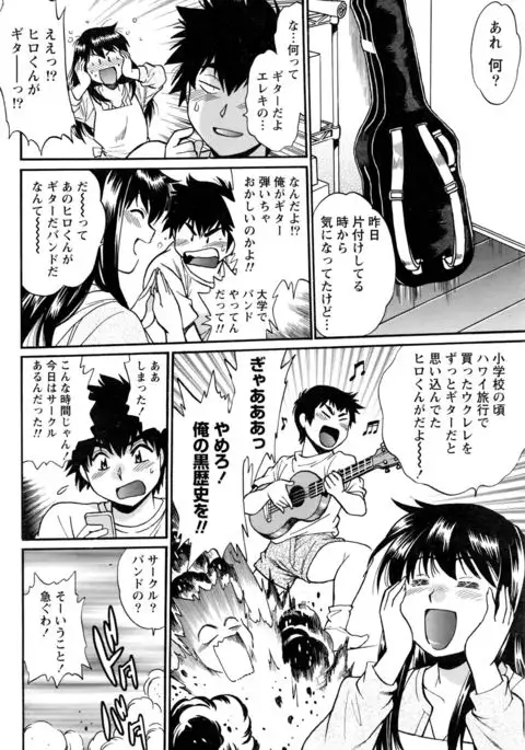 Kaseifu wa Mama Ch.1-12