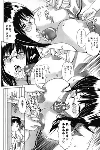 [Saba Satoru] Ichizu na Ikenie | Apsorption Sacrifice