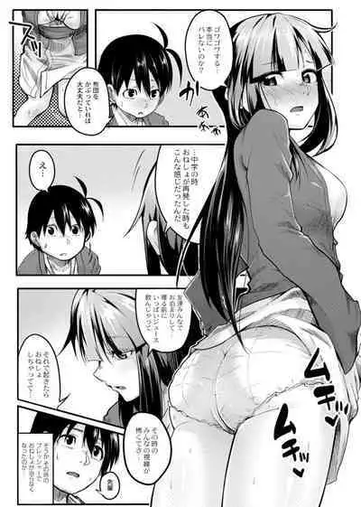 Koi no Shikkin Academia