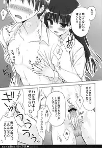 (C89) [Suzuya (Ryohka)] Anata o Ijimeru 100 no Houhou 3 (Amagami)