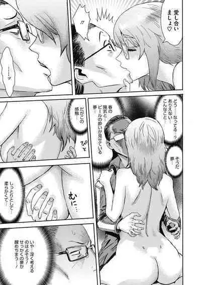 Uzuki Tsuma no Abunai Yuuwaku