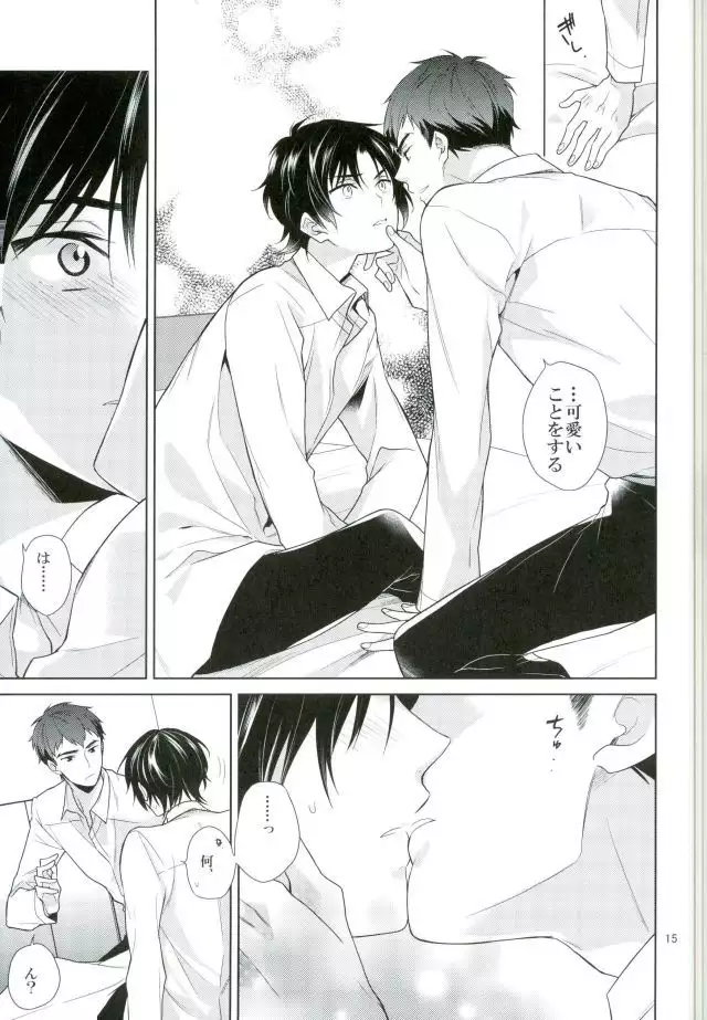 Chuuburarin no Ashita