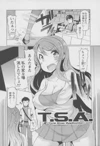 [EBA] Forbidden Fruit ~Kindan no Kajitsu~