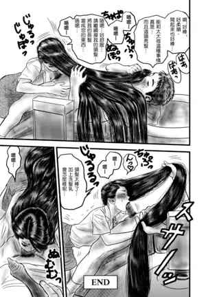 rihatsuten nohitozuma