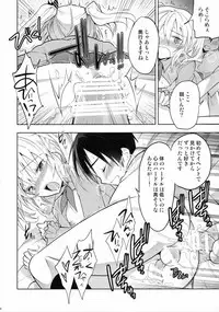 (C91) [T-NORTH (Matsumoto Mitohi.)] Kashima-kun ni wa Teitoku ga inai (Kantai Collection -KanColle-)