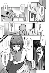 Chuppon Onna no Vacuum Fella Ch.1-4