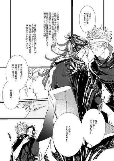 Shishite nao aiwa homatsu | death and loss Love phantom