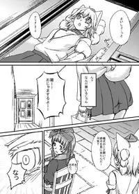 (Kouroumu 10) [Shoujo EX (Yashai)] Bounyuu Hina Momiji (Touhou Project)