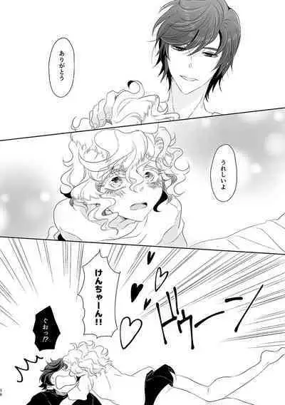 ハッピィエンドじゃないと僕許さないから!