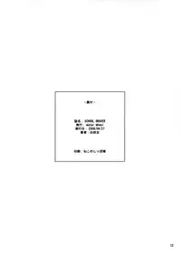 (COMIC1☆2) [Water Wheel (Shirota Dai)] School Braver (Bamboo Blade) [English]